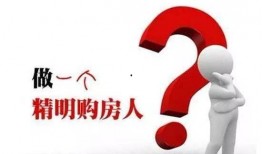 牛哥最新爆料买房,最新买房攻略，助你轻松置业