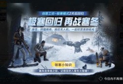 下一套返场军需爆料最新,全新内容与惊喜等你探索