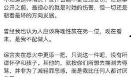 临沂小三最新爆料事件,惊人内幕曝光，真相令人震惊