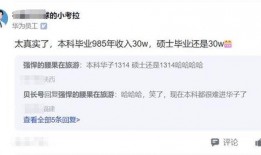 华为前员工最新爆料,揭秘公司内部惊人内幕