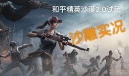 和平精英最新小裙子爆料